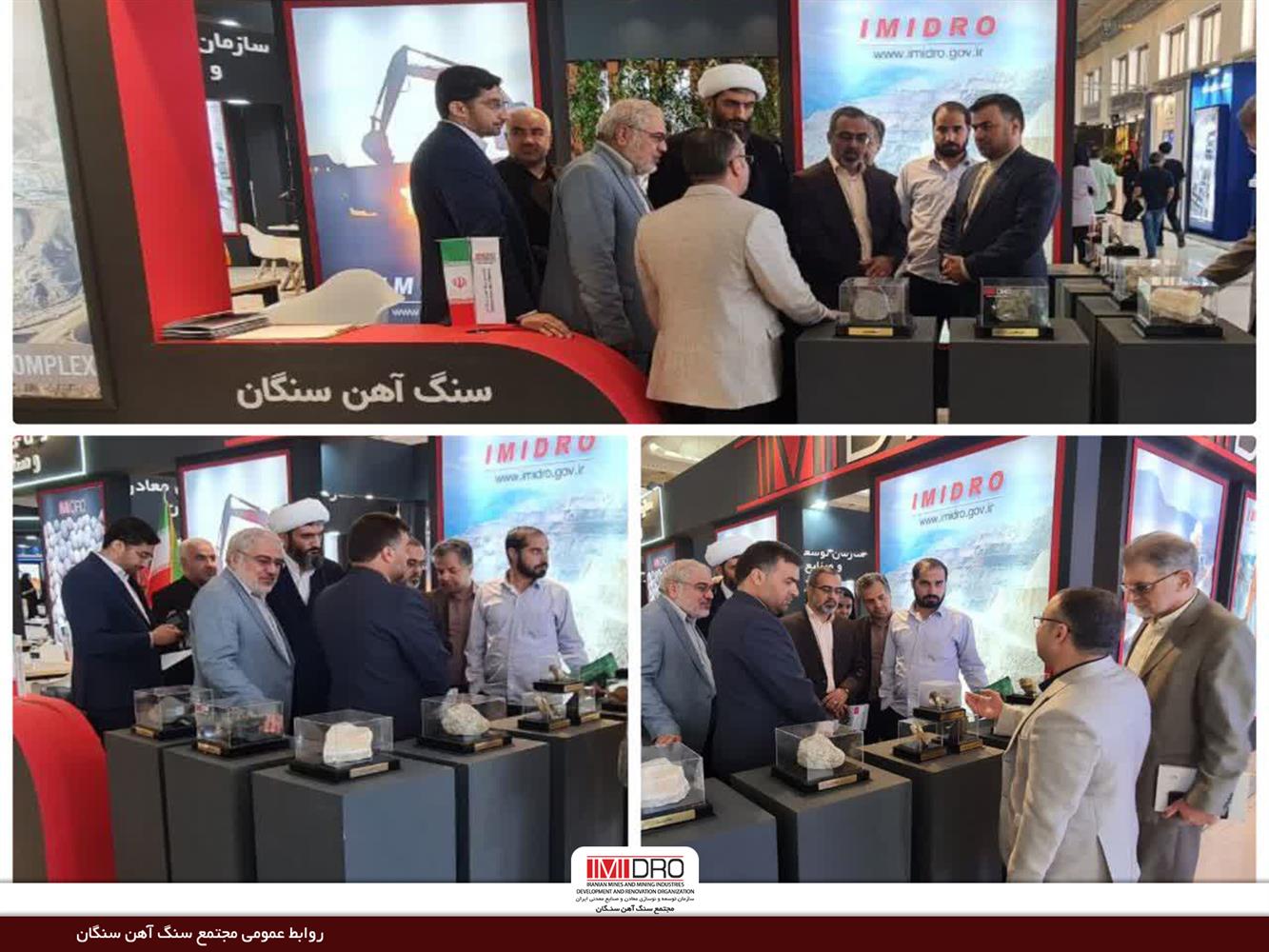  بازدید نماینده مردم تهران و شمیرانات از غرفه مجتمع سنگ‌آهن سنگان در نمایشگاه ماینکس